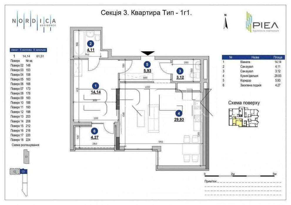 Продажа 2х кімнатної квартири, ЖК Nordica Residence