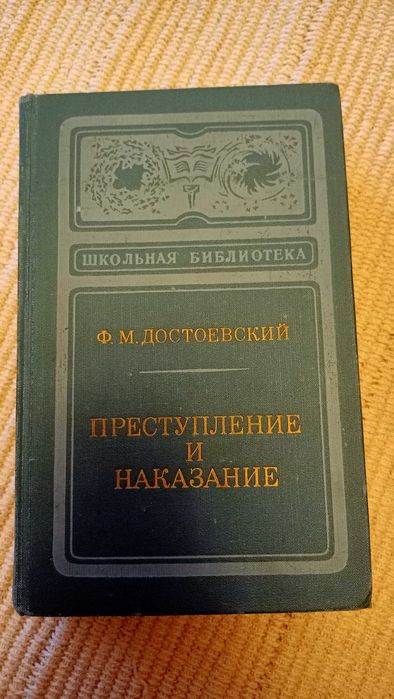 Достоевский "Преступление и наказание" Задорнов - Капитан Невельской