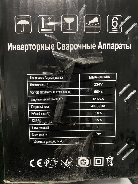 Продам сварку срочно