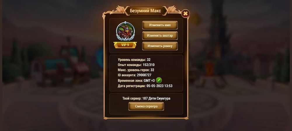 Продам аккаунт Хроніка Хаоса