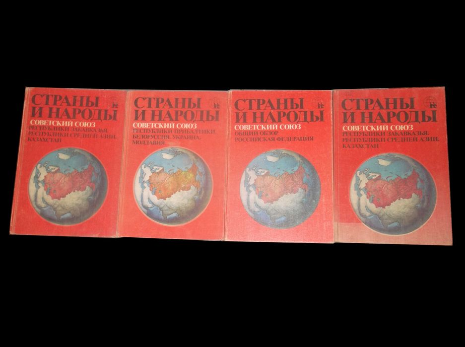 Страны и народы. Научно-популярное издание. В 20 томах