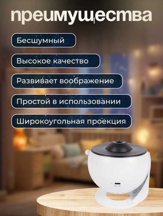 Ночник "Галактика" Проектор звездного неба светильник планетарий