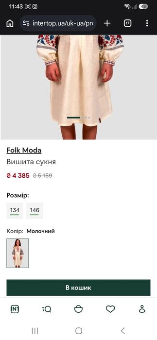 Сукня вишита, вишиванка, для дівчинки