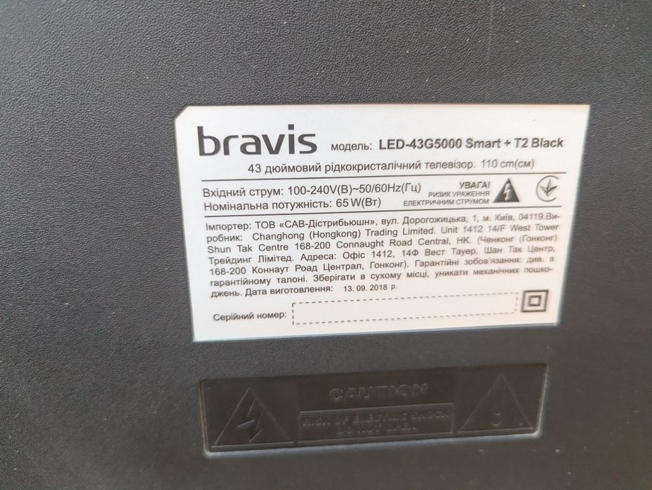 Телевизор Bravis 43" T2 Smart TV