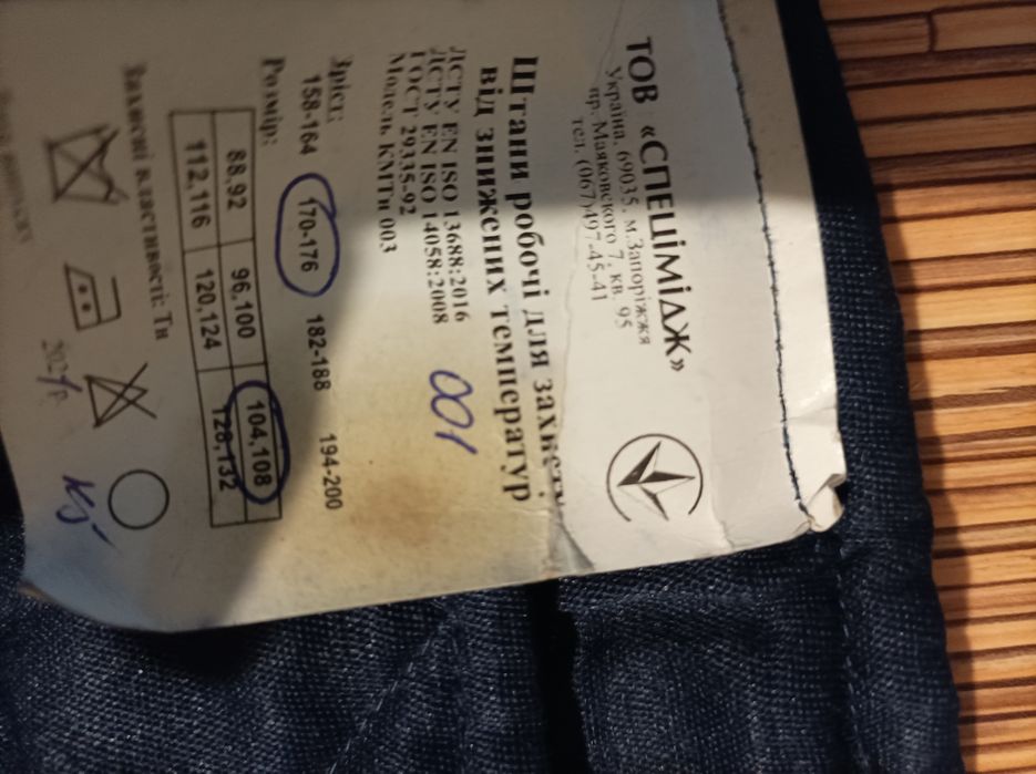 Продам НОВЫЕ фуфайные,рабочие ,утепленные штаны 2 шт