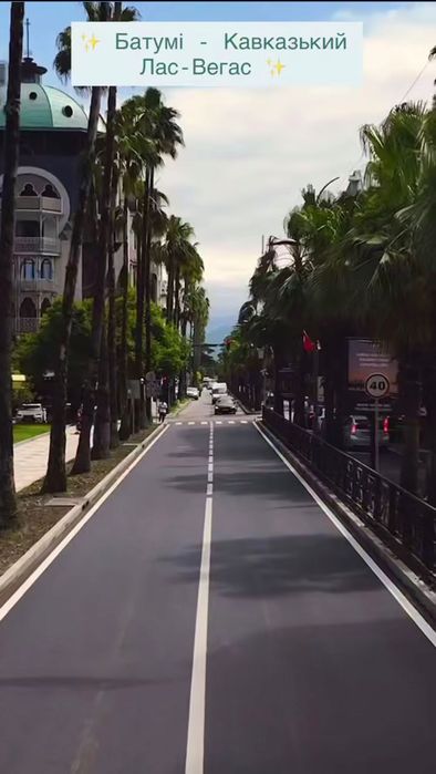 Кавказький Лас-Вегас