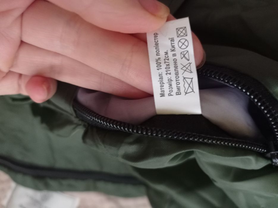 Спальний мішок туристичний