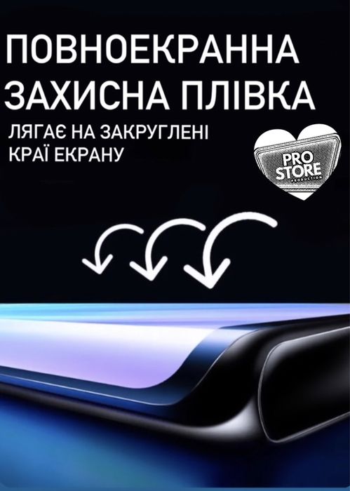 Захисна Гідрогелева плівка на смартфон . Гидрогель защитная плёнка