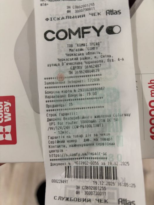 ДБЖ для роутера Colorway 10000 мАг