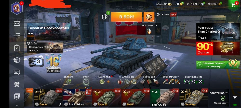 Wot Blitz Европа