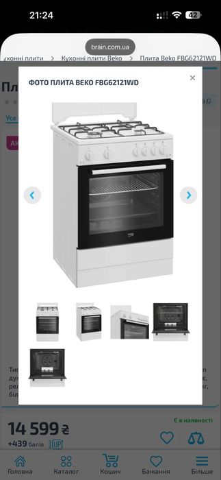 Плита Beko FBG62121WD