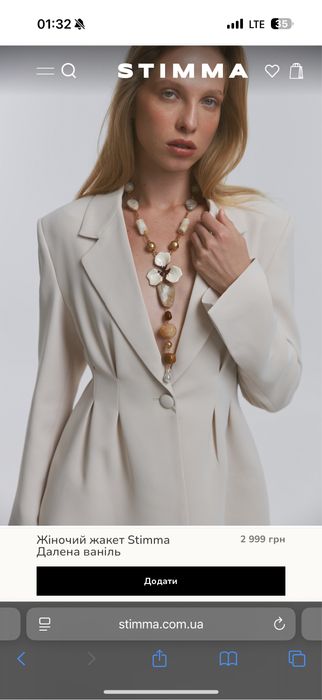 Жакет жіночий STIMMA