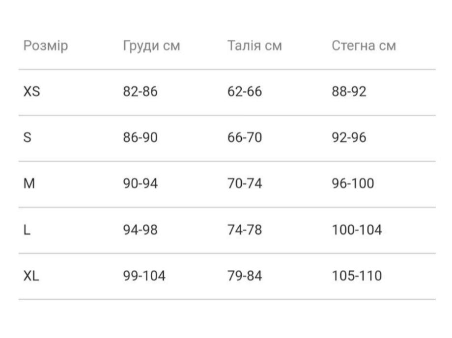 Комбінезон молочний  GEPUR