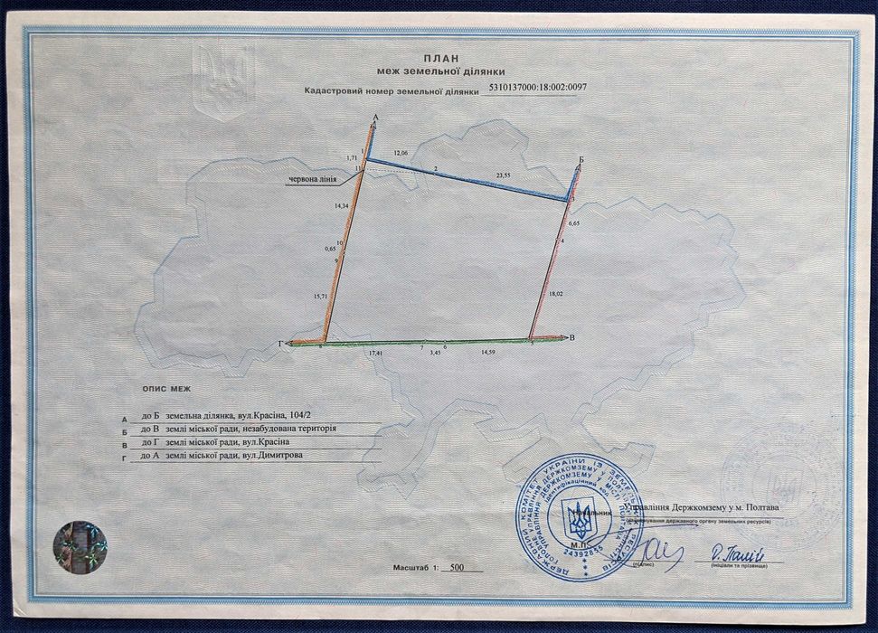 Земельна ділянка в мікрорайоні Алмазний.