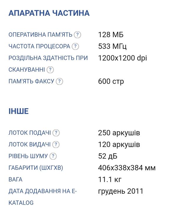 Продаю МФУ Samsung SCX-4729FD