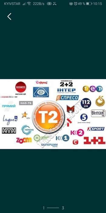 УСИЛИТЕЛИ цифровые  Т2