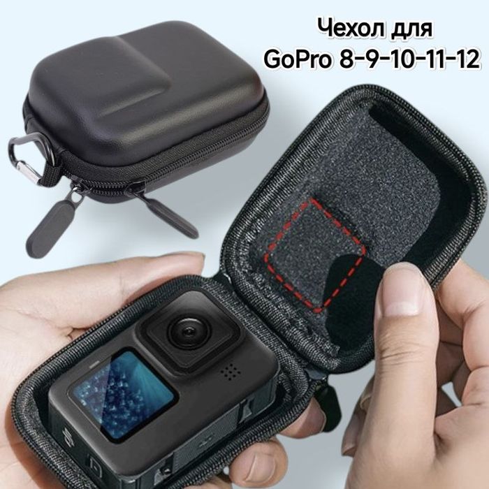 Захисний чохол для екшн камери GoPro 9/10/11/12/13 кейс,футляр,кофр