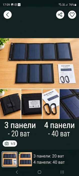 солнечная панель