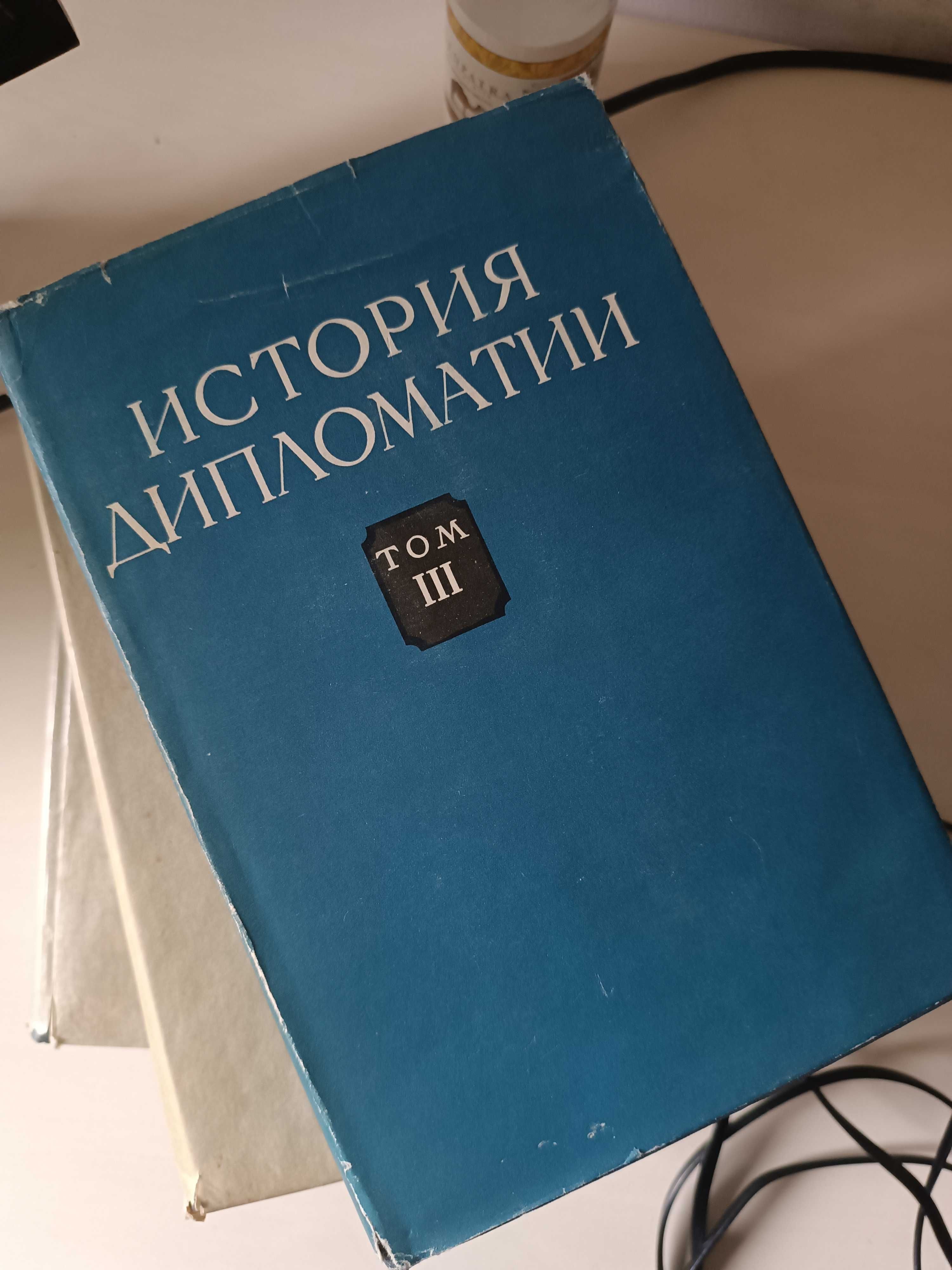 Книги История дипломатии в 3-х томах. 1959 року видання. Стан хороший ...