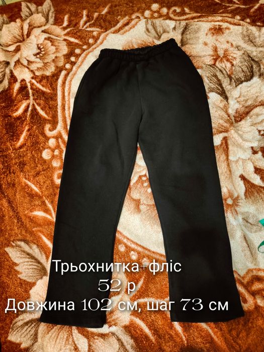 Чоловічі штани з манжетами