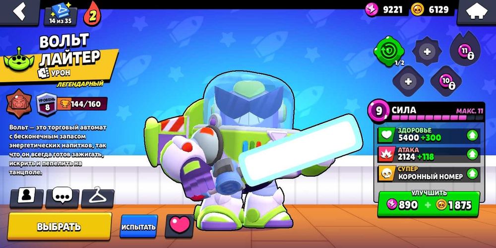 Продам акаунт в Бравл Старс