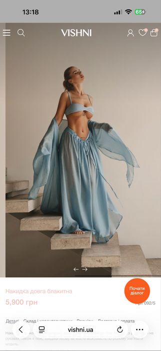 Накидка та штани vishni, пляжний костюм