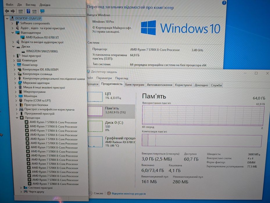 Ryzen5 5600 ; RTX 3070 GB; RAM 32GB ; SSD 1TB ; Компьютер игровой