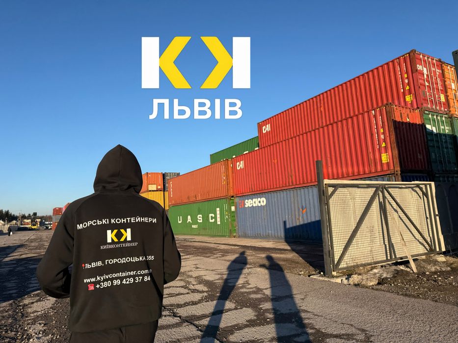 Морський контейнер 20 футів / Львів / Живі фото / Від Постачальника