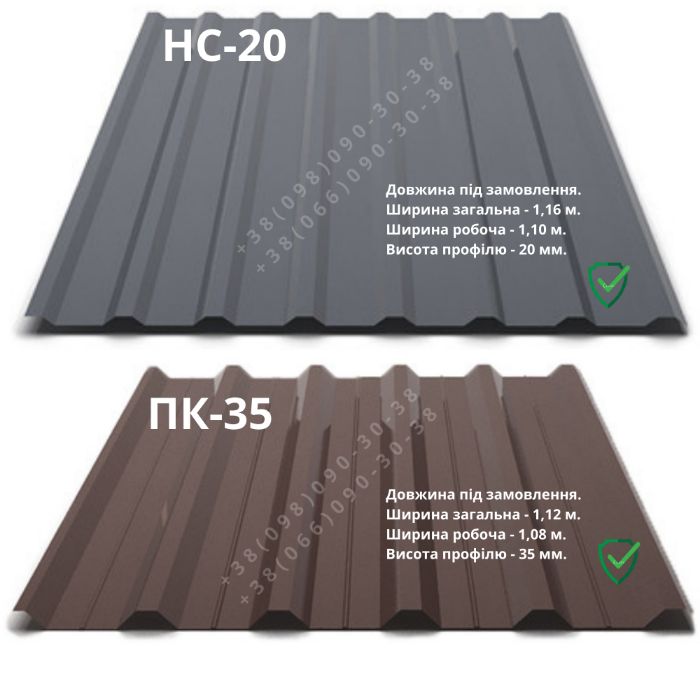 Профнастил, профлист, паркан, покрівля, метал. Оплата частинами.