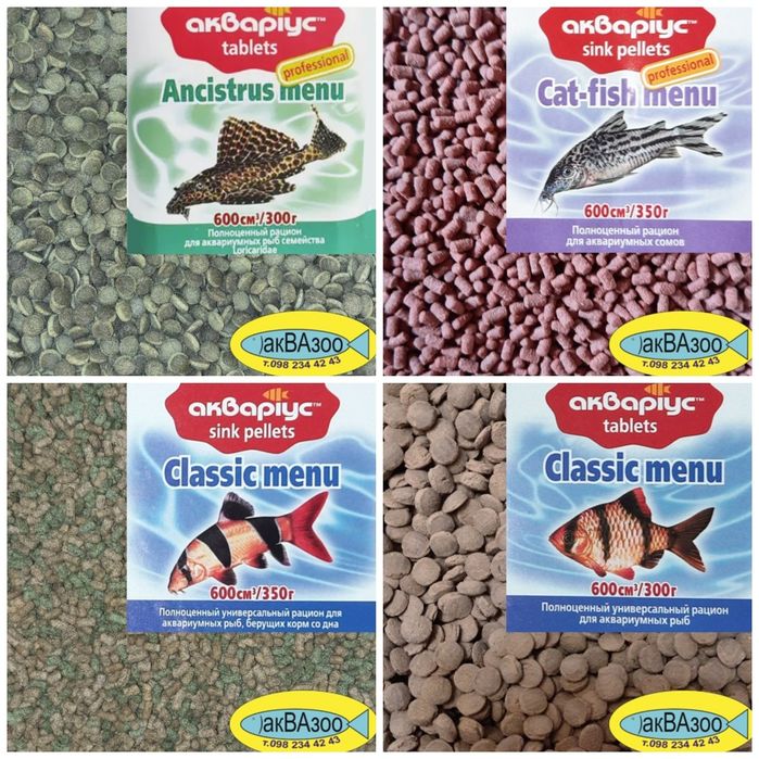 Корм 1кг.для аквариумных рыб цена за 1кг.