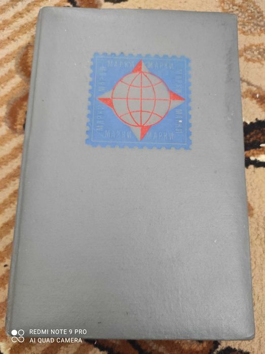 Марки времён ссср коллекция 400+