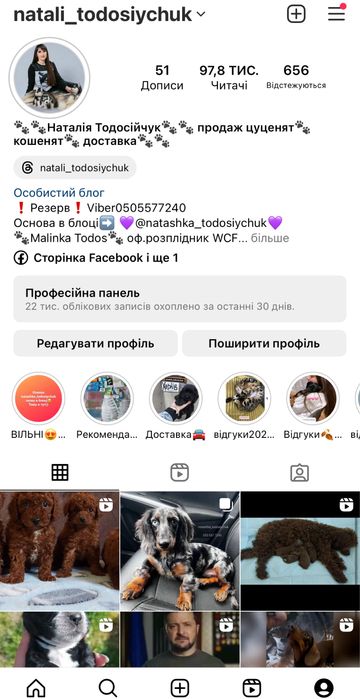 Дівчинка Іриска готова до продажу