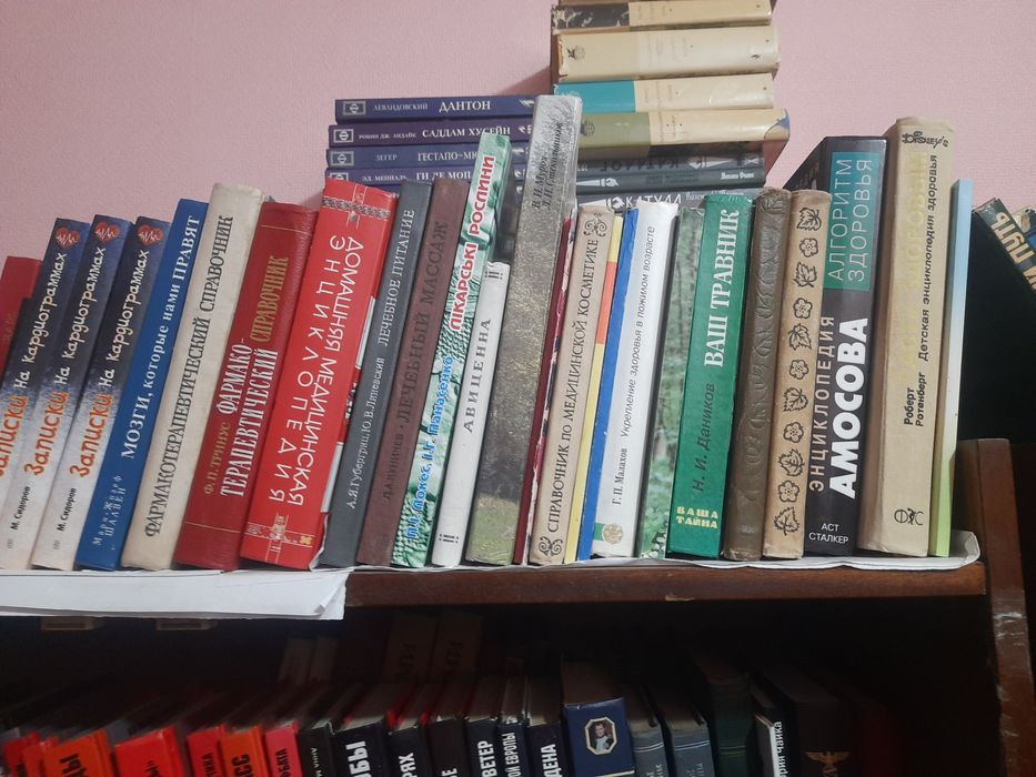 Носаль. Лікарські рослини і способи їх застосування в народі. Гродзінський.  Лікарські рослини. Енциклопедичний довідник