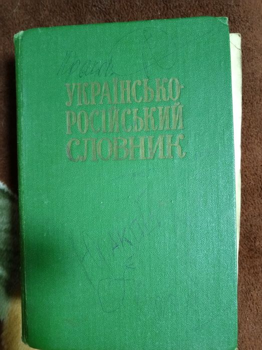 Старые  книги б/у .