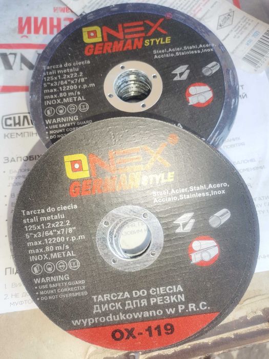 Круги зачистные(шлифовальные) , Обрізні 125 на 1.2мм та 230 на 2 мм По