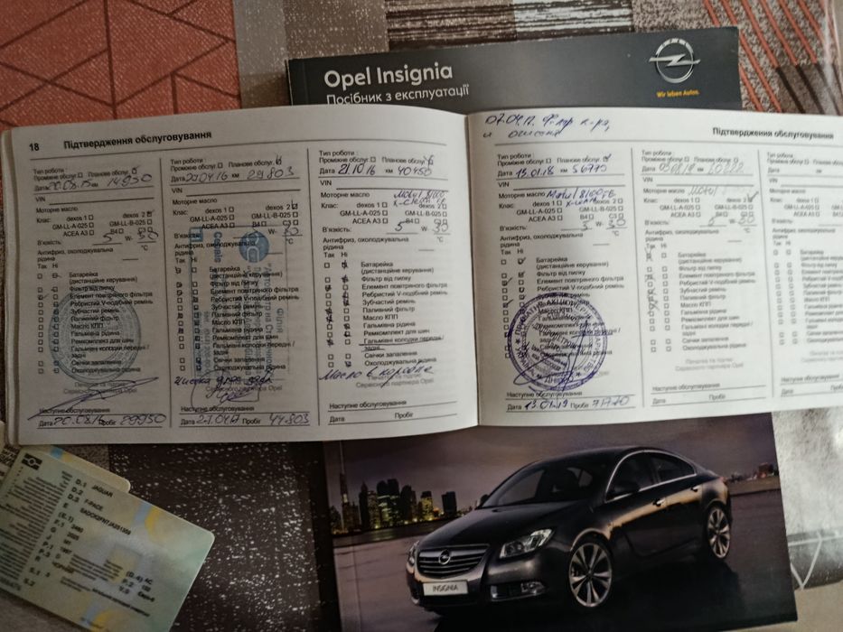 opel insignia 2.0 дизель, механіка