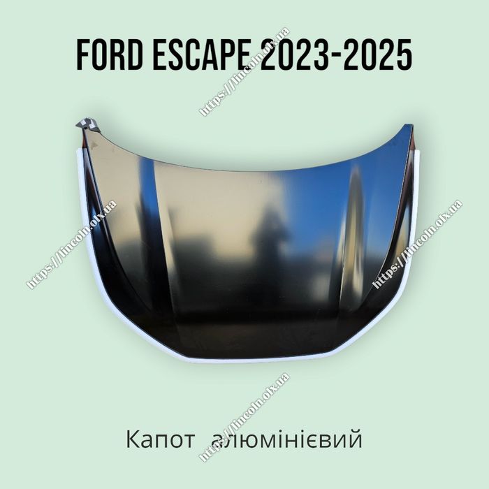 Капот для Ford Escape 2023 2024 2025 рестайл