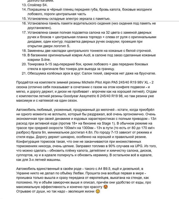 Продаю AUDI A4 B9.5 QUATTRO 2.0TDI (дизель) S-line 2022р, 41.000км