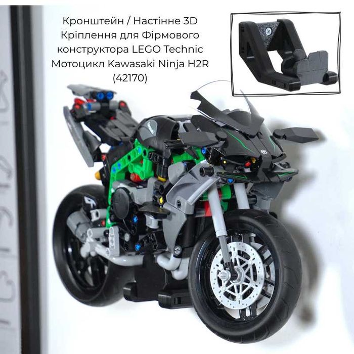3D Кріплення для LEGO Technic Мотоцикл Kawasaki Ninja H2R 42170 Чорний