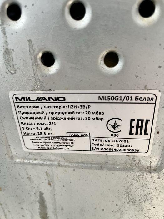 Газова плита Milano