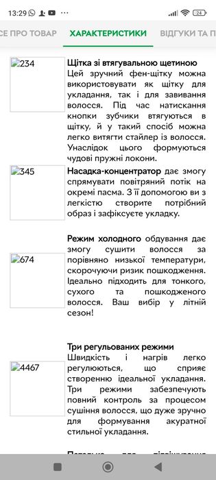 Фен-щітка PHILIPS HP 8662