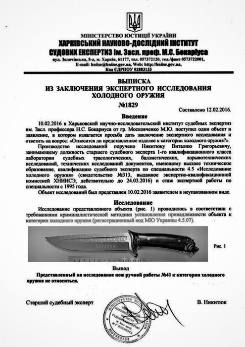 Ніж мисливський тактичний туристичний Columbia G03 Нож охотничий