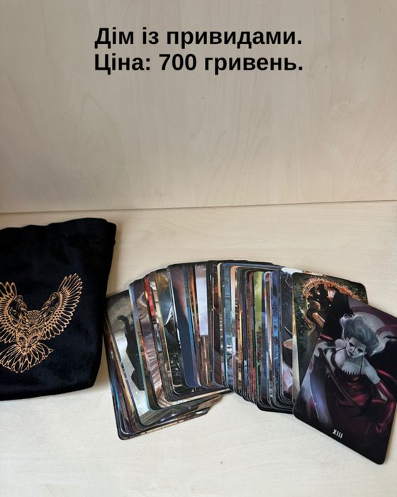 Карты Таро. Tarot