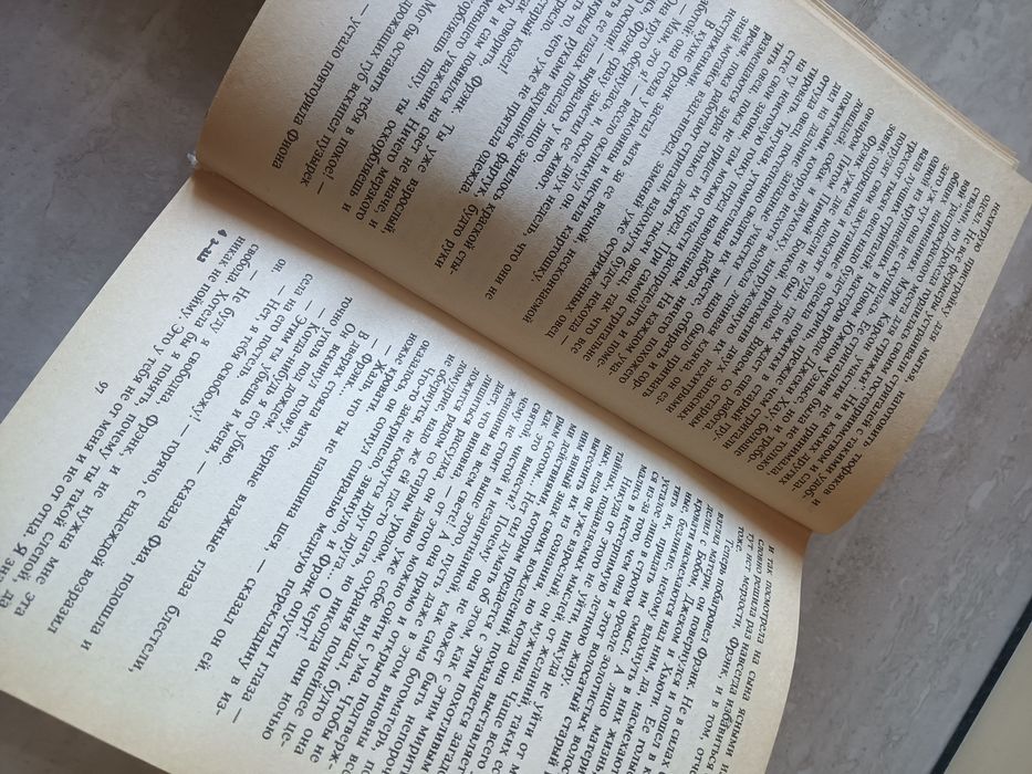 Книга "Поющие в терновнике"