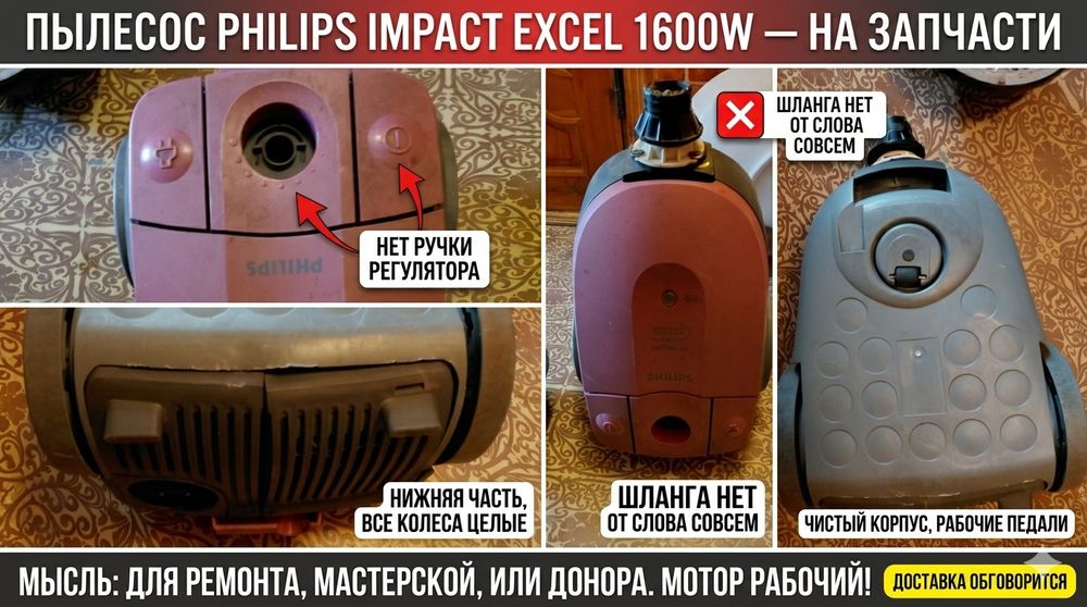 Продам мощный пылесос Philips Impact Excel.+ олх доставкс укрпочта бесплатно!
