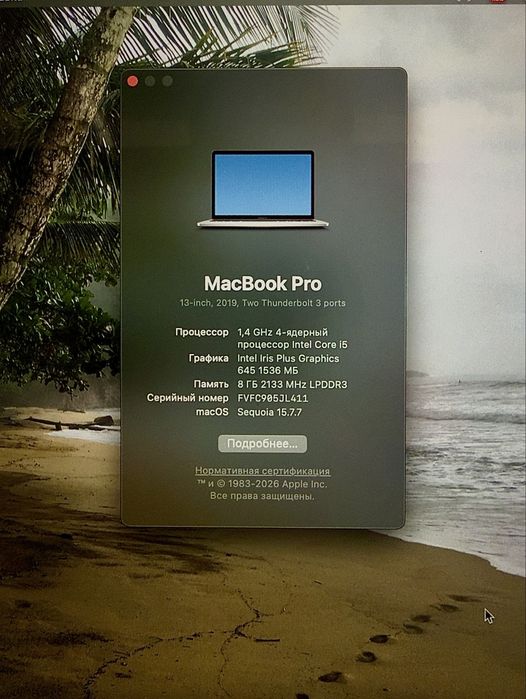MacBook Pro 13” 2019 A2159 i5 128GB Silver | Touch Bar Идеал