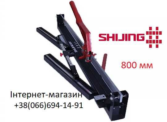Плиткоріз монорейковий 800 мм Shijing Шиджинг (3021)  на підшипниках