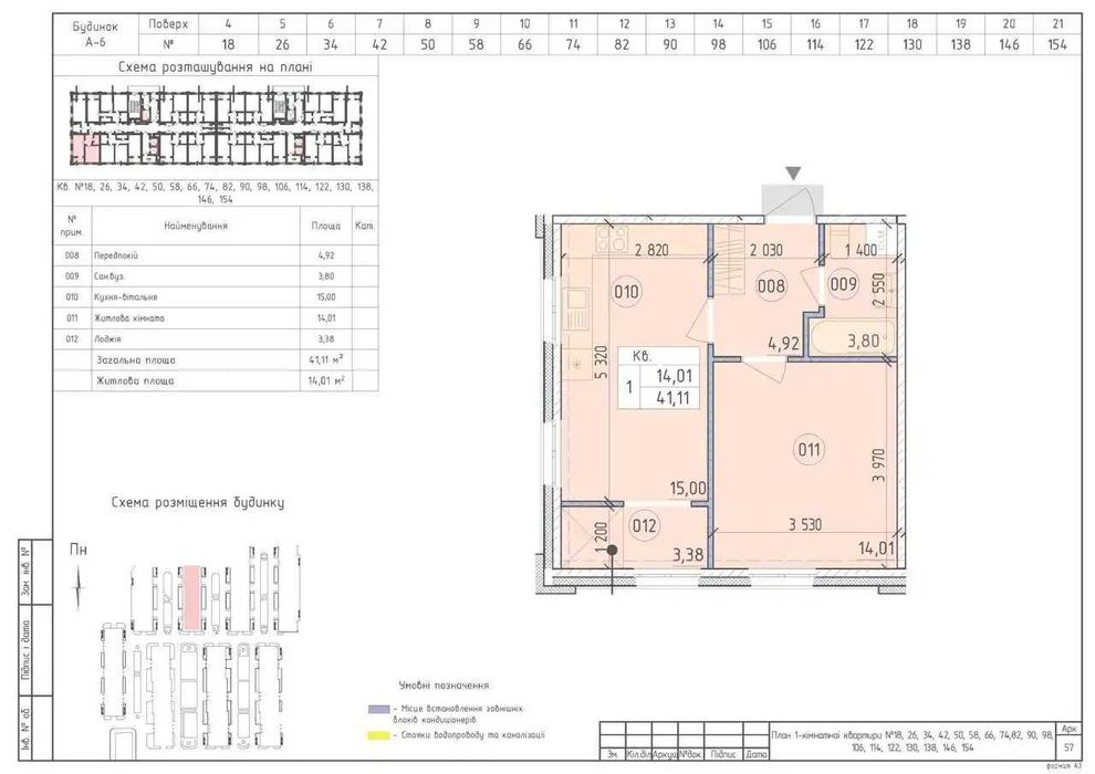 БЕЗ КОМІСІЇ ДЛЯ ПОКУПЦЯ | 41 м² | 21 поверх | ЖК «НОВА АНГЛІЯ» | БУДИНОК «ВІНДЗОР» | вул.Михайла Максимовича | ПЕРЕПОСТУПКА