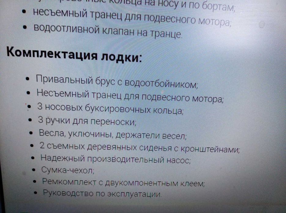 надувная лодка Brig-D-300