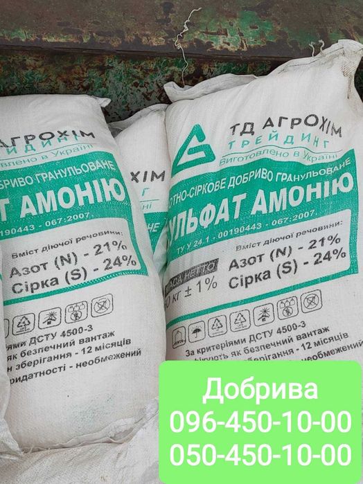Амофос, диамонийфосфат, Селитра, НПК, карбамид, сульфат аммония, НПК